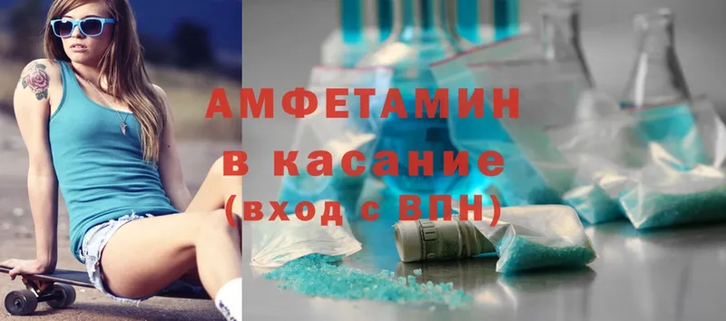 Amphetamine VHQ Новотроицк