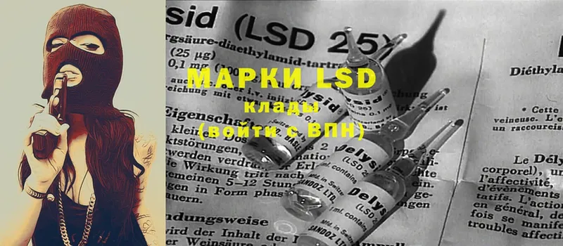 LSD-25 экстази ecstasy  как найти закладки  Новотроицк 