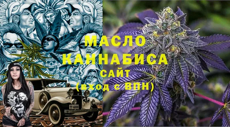 цена наркотик  Новотроицк  ТГК гашишное масло 